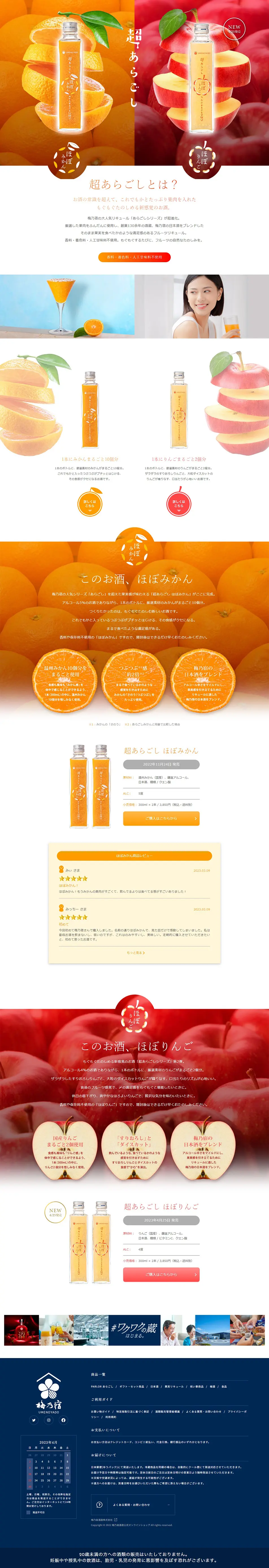 超あらごしシリーズのLPデザイン（その他のお酒／イエロー系／シンプル系）PC版