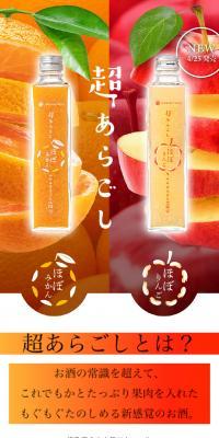 Ultra Coarsely Pulped Series