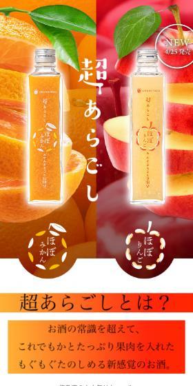 Ultra Coarsely Pulped Series LP design (Other alcoholic drinks / yellow / Simple) Mobile version