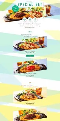 スペシャルメニューのLPデザイン（惣菜・おかず・料理／イエロー系／かわいい系）PC版
