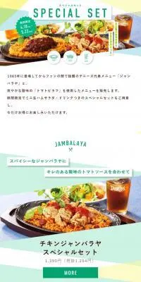 スペシャルメニューのLPデザイン（惣菜・おかず・料理／イエロー系／かわいい系）スマホ版
