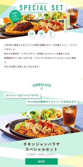 Special Menu LP design (Prepared foods, dishes, and cuisine / yellow / Cute style) Mobile version