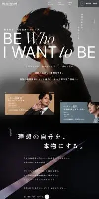 アリシアネオクリニックのLPデザイン（病院・整体・マッサージ／ブラック系／かっこいい系）PC版