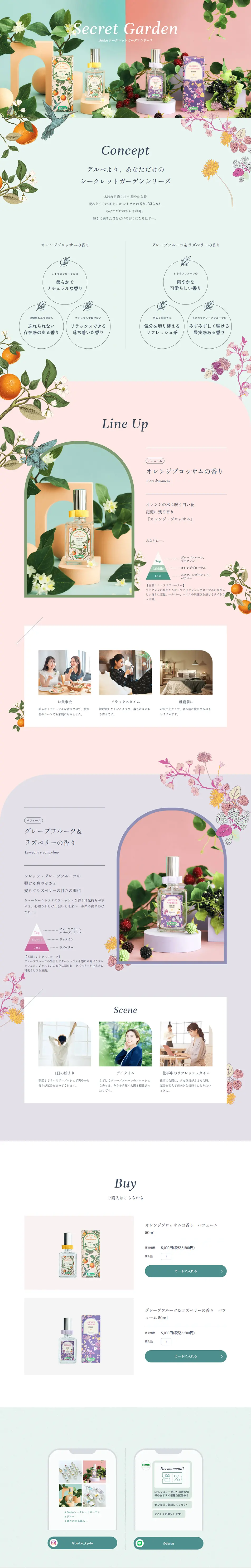 Derbe シークレットガーデンシリーズのLPデザイン（香水・フレグランス／グリーン系／アート・芸術系）PC版