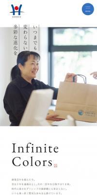 Harimaya Co., Ltd. LP design (Businesses, companies, stores / White-based / Simple) Mobile version
