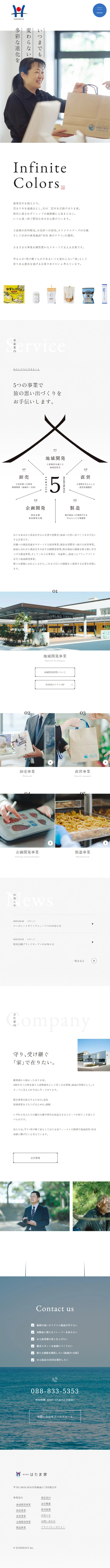 Harimaya Co., Ltd. LP design (Businesses, companies, stores / White-based / Simple) Mobile version