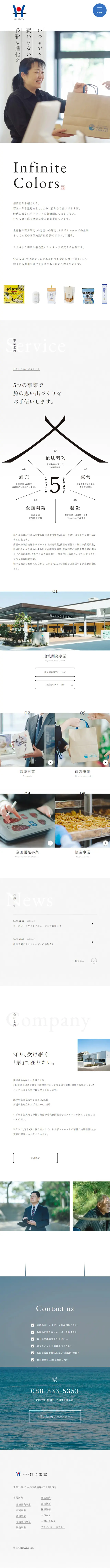 株式会社はりま家のLPデザイン（企業・会社・お店／ホワイト系／シンプル系）スマホ版