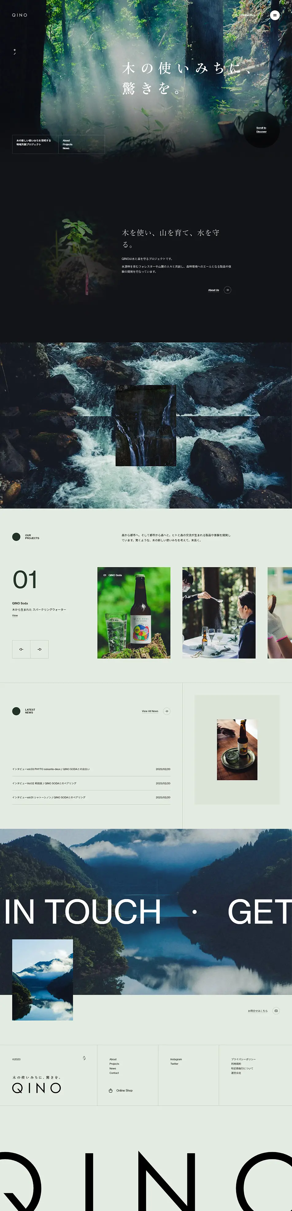 QINO LP design (Events, Campaigns, Experiences / Green tones / Refined style) PC version
