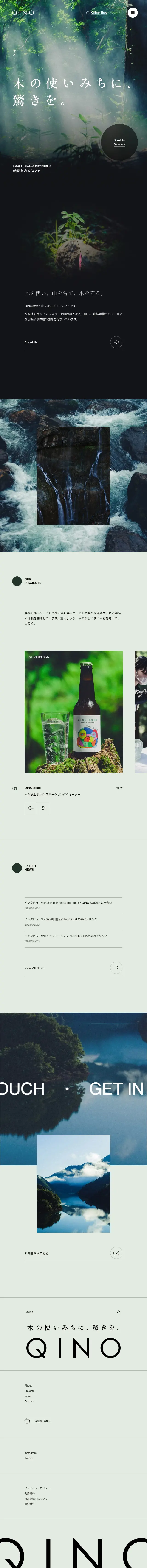 QINO LP design (Events, Campaigns, Experiences / Green tones / Refined style) Mobile version