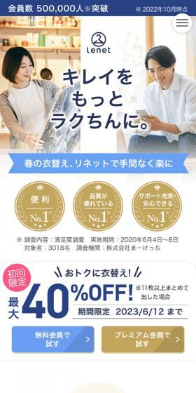 Delivery Dry Cleaning Lenet LP design (Rental, Contracting, and Outsourcing / Shades of blue / Simple) Mobile version