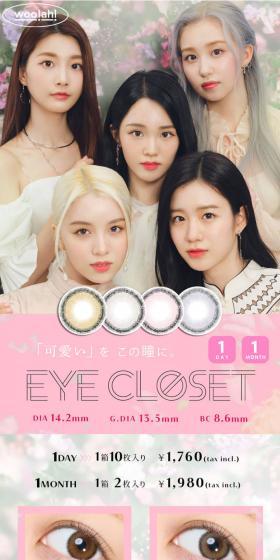 Eyecloset LP design (Cosmetics, makeup, and contact lenses / Pink shades / Refined style) Mobile version