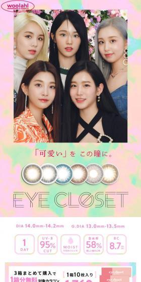 eyecloset Idol Series LP design (Cosmetics, makeup, and contact lenses / Multi-color type / Refined style) Mobile version