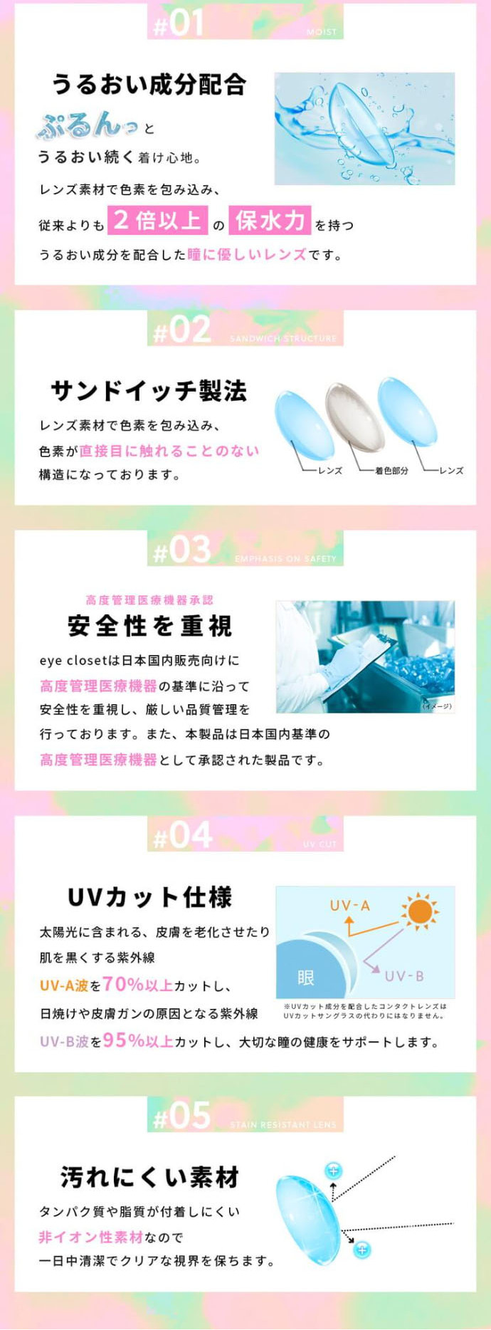 アイクローゼット アイドルシリーズのLPデザイン（コスメ・化粧品・コンタクトレンズ／カラフル（多色）系／キレイ系）