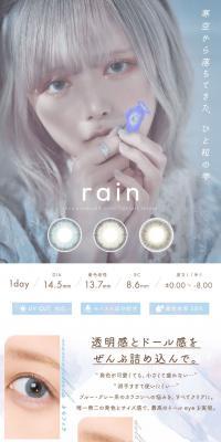 Rain