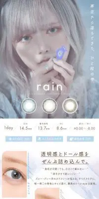 レインのLPデザイン（コスメ・化粧品・コンタクトレンズ／ブルー系／キレイ系）スマホ版