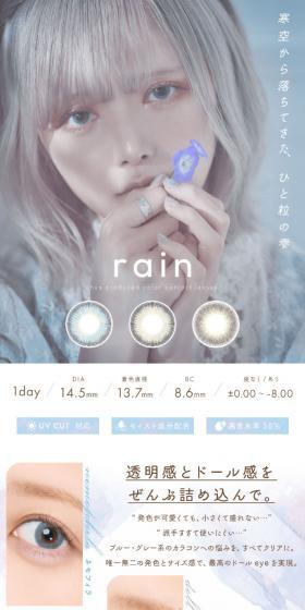 Rain LP design (Cosmetics, makeup, and contact lenses / Shades of blue / Refined style) Mobile version