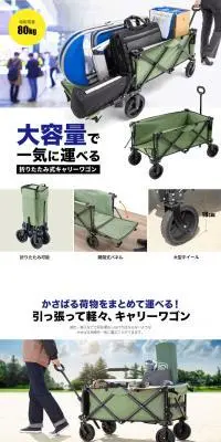 キャリーワゴン コンパクトのLPデザイン（キャンプ・登山・釣り／ホワイト系／信頼・安心系）PC版