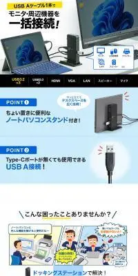 ドッキングステーションのLPデザイン（パソコン・周辺機器／ブルー系／信頼・安心系）PC版