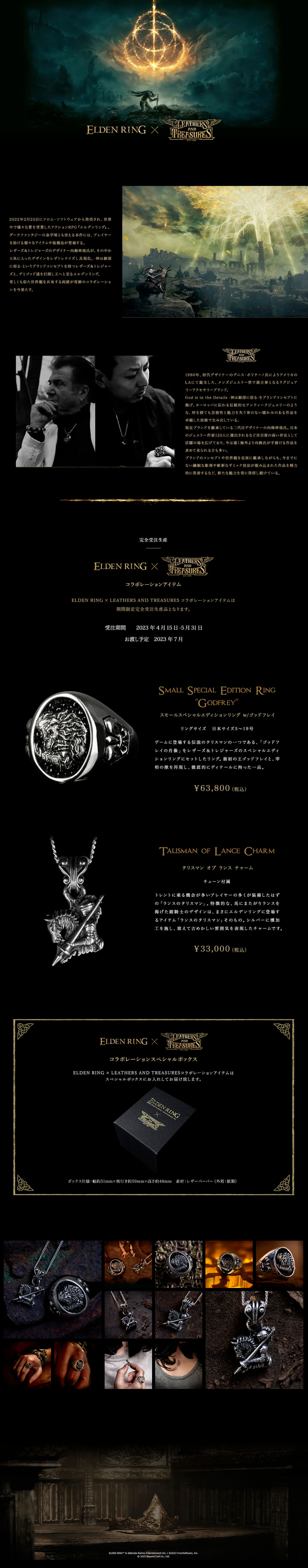 ELDEN RING×LEATHERS AND TREASURES　ランスのタリスマン　ネックレス_pc_1