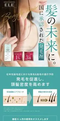 ミノカミング エレのLPデザイン（スキンケア・ボディケア・ヘアケア／グリーン系／清潔系）スマホ版