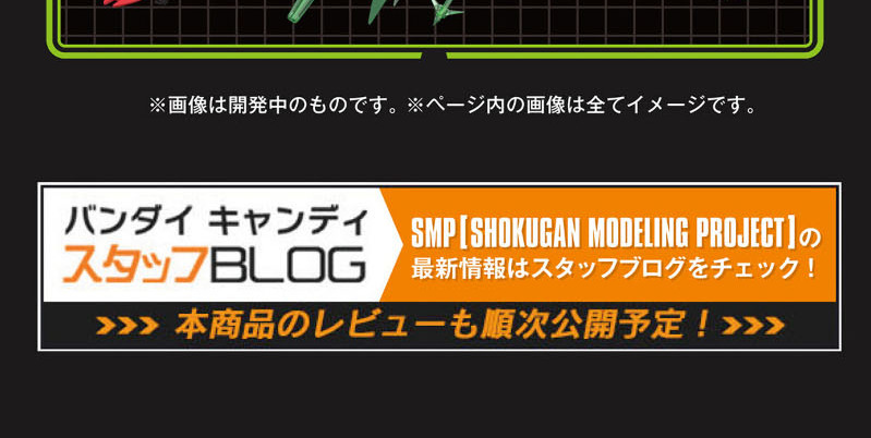 SMP タツノコプロ60周年記念タツノコ合体タイムボカンロボSPセットのLPデザイン（玩具・ホビー・フィギュア／ブラック系／かっこいい系）PC版