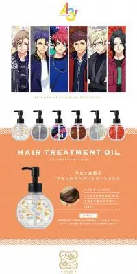 A3!　ヘアトリートメントオイルのLPデザイン（スキンケア・ボディケア・ヘアケア／ホワイト系／清潔系）PC版