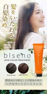 biseno Hair Color Treatment LP design (Skincare, Bodycare, Haircare / White-based / Natural style) Mobile version