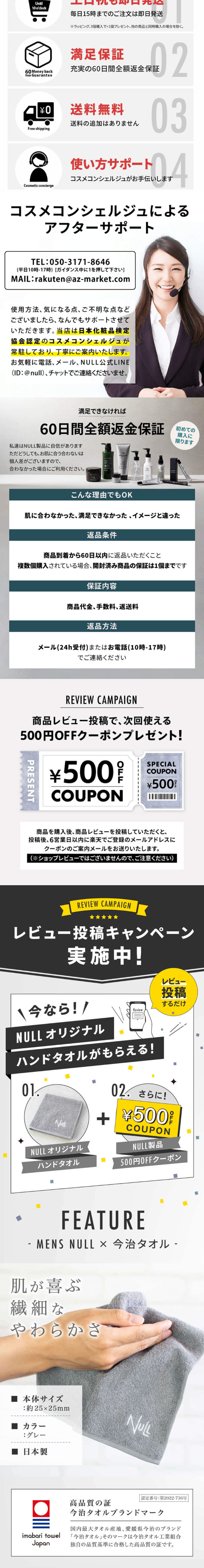 NULL Remover Cream LP design (Skincare, Bodycare, Haircare / White-based / Natural style)