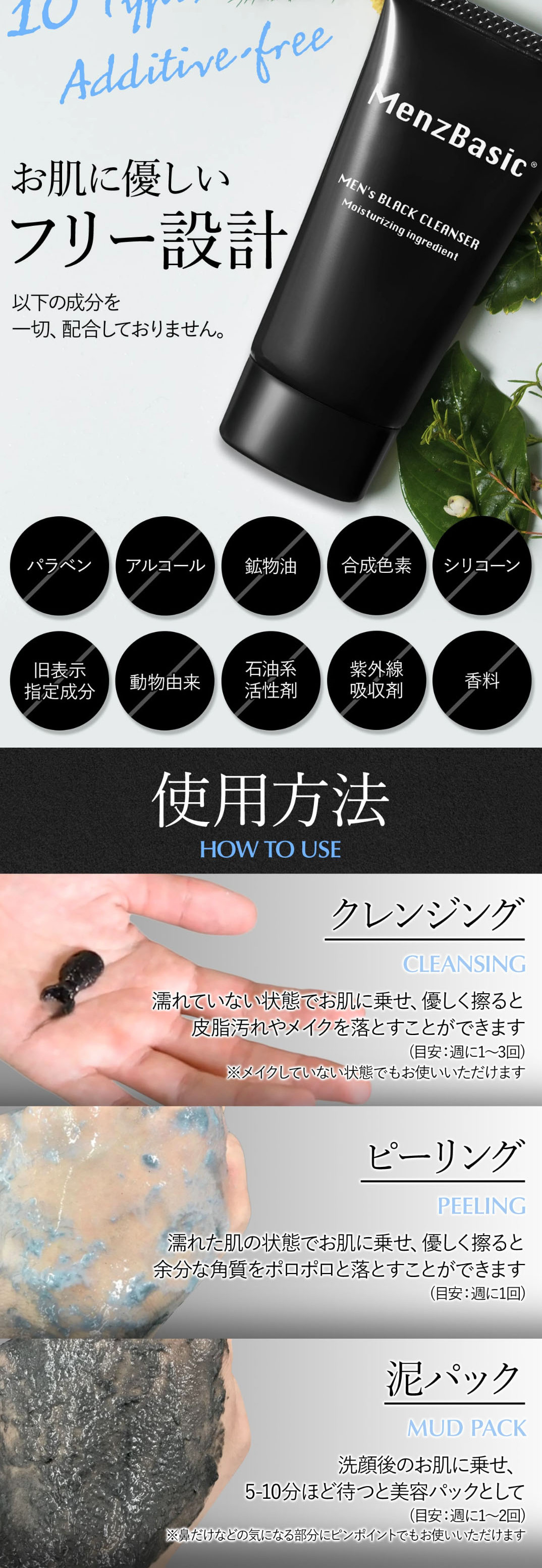 メンズベーシック ブラッククレンザーのLPデザイン（スキンケア・ボディケア・ヘアケア／ブラック系／清潔系）スマホ版