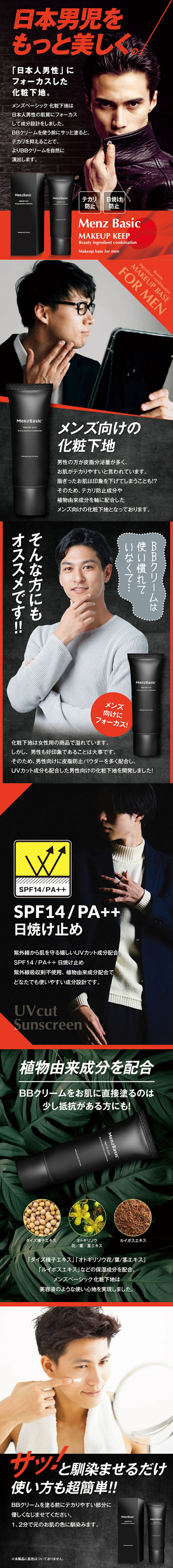 Men's Basic Makeup Primer LP design (Skincare, Bodycare, Haircare / Black-colored / Cool style) Mobile version