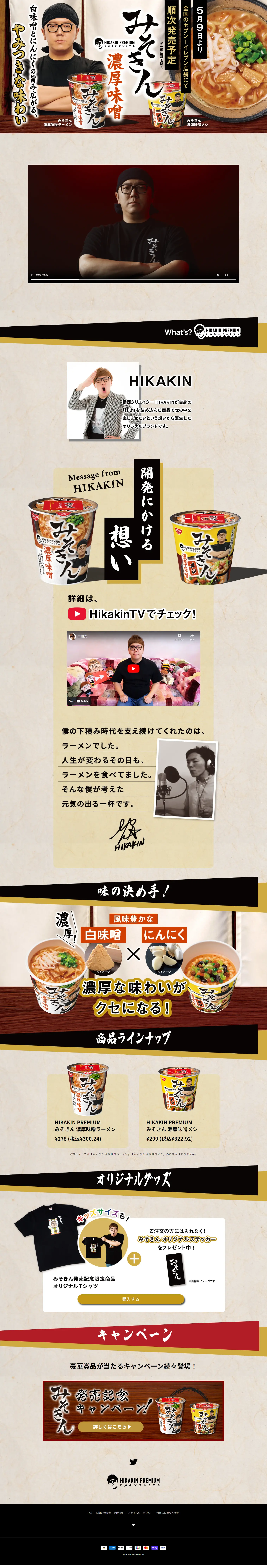 Misokin LP design (Retort / Instant / Beige tones / Japanese style) PC version