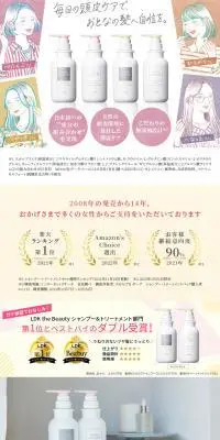 スカルプD ボーテのLPデザイン（スキンケア・ボディケア・ヘアケア／ピンク系／かわいい系）PC版