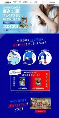 フェイタスのLPデザイン（応急手当・保護用品／ブルー系／かわいい系）PC版