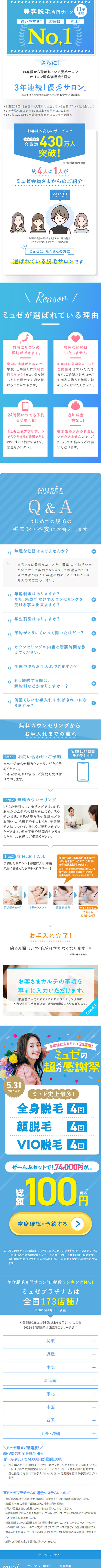 Musee's Super Mega Appreciation Festival LP design (este / Shades of blue / Cute style) Mobile version