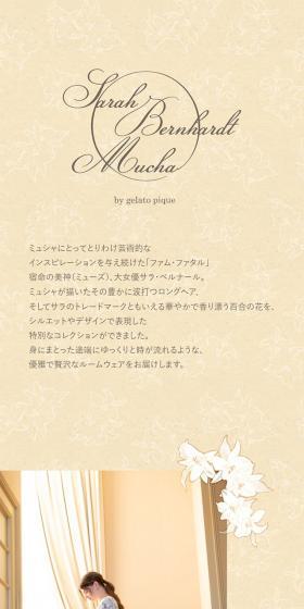 Sarah Bernhardt Mucha by Gelato PiqueのLPデザイン（レディースファッション／ベージュ系／キレイ系）スマホ版