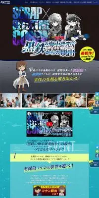 リアル脱出ゲーム 黒鉄の海中研究所からの脱出のLPデザイン（イベント・キャンペーン・体験／ブルー系／かっこいい系）PC版