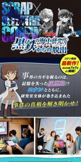 Real Escape Game: Escape from the Kurogane Underwater Research Institute LP design (Events, Campaigns, Experiences / Shades of blue / Cool style) Mobile version