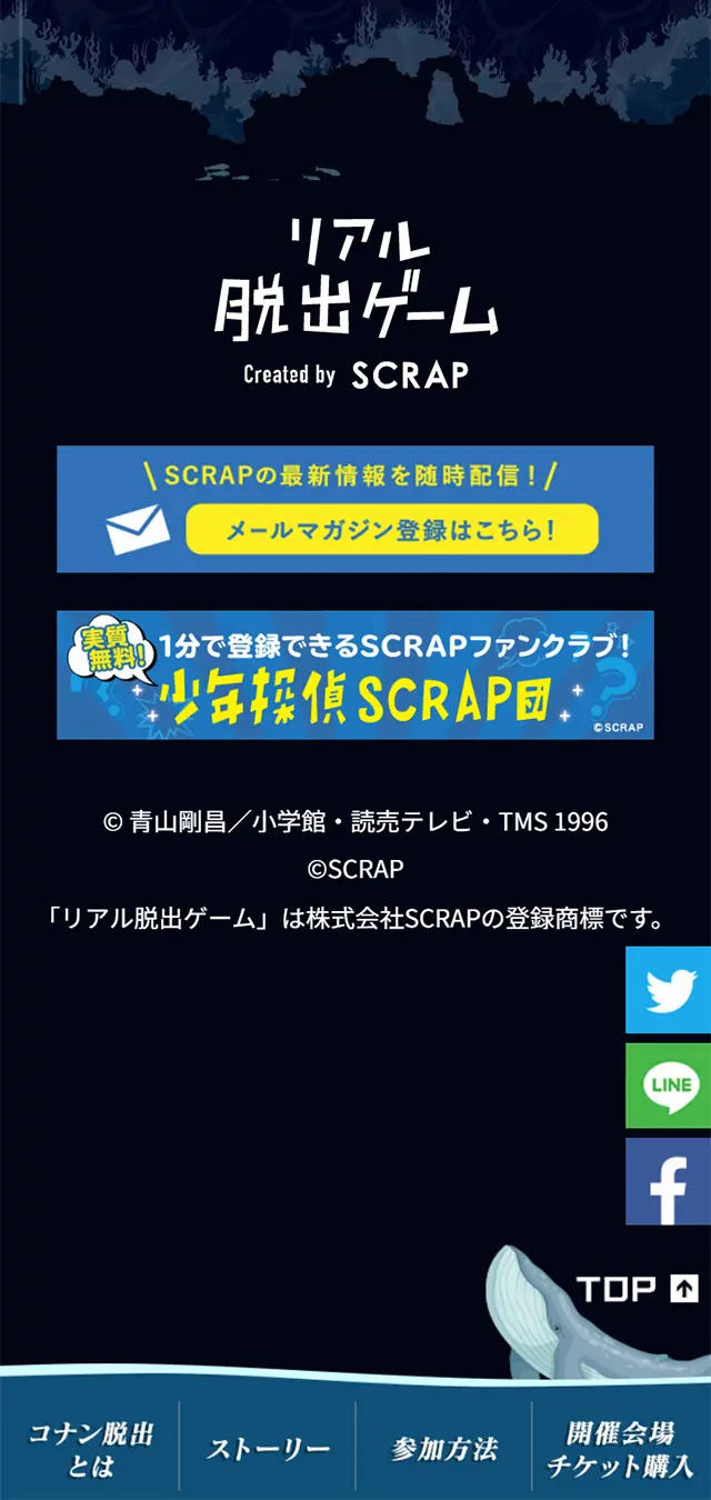 Real Escape Game: Escape from the Kurogane Underwater Research Institute LP design (Events, Campaigns, Experiences / Shades of blue / Cool style) Mobile version
