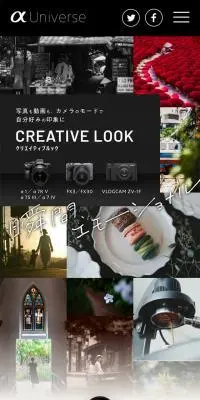 デジタル一眼カメラα　のLPデザイン（カメラ・デジタルカメラ／ブラック系／スタイリッシュ系）スマホ版