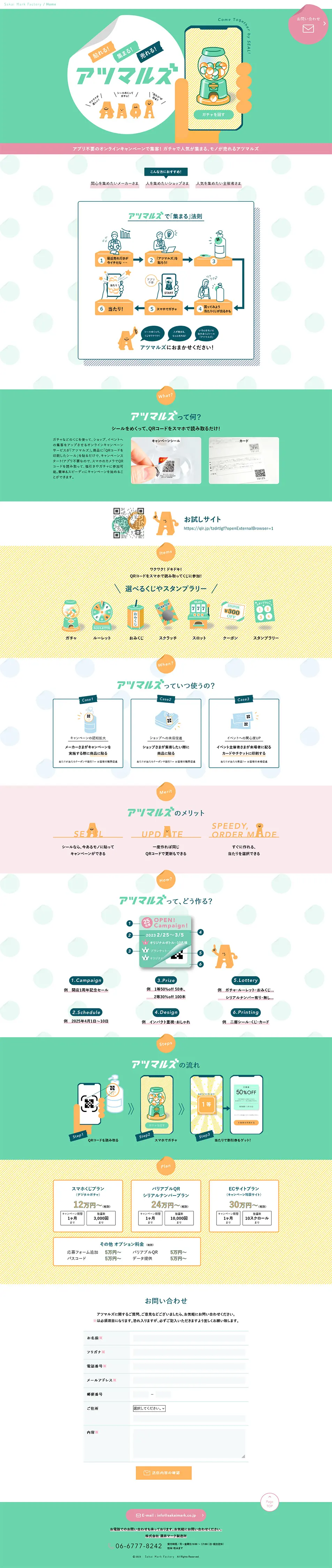 Atsumaruz LP design (Design, Apps, Systems / Multi-color type / Cute style) PC version
