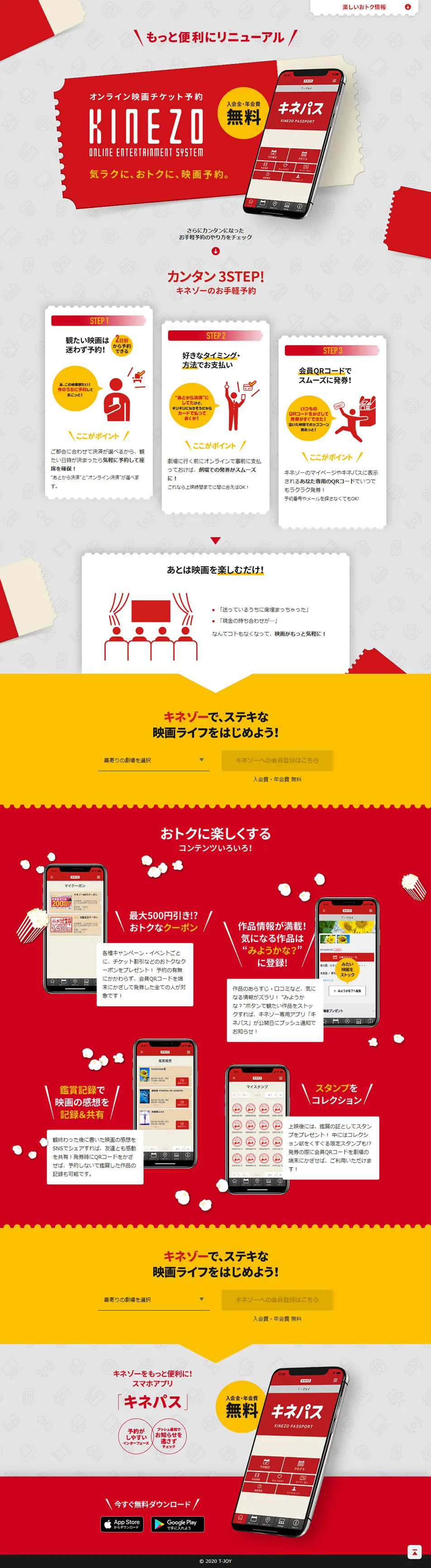 キネパスのLPデザイン（予約・前売り・チケット／イエロー系／かっこいい系）PC版