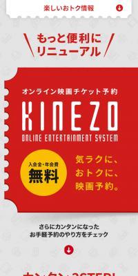 Kinepass LP design (Reservations, Advance Sales, Tickets / yellow / Simple) Mobile version