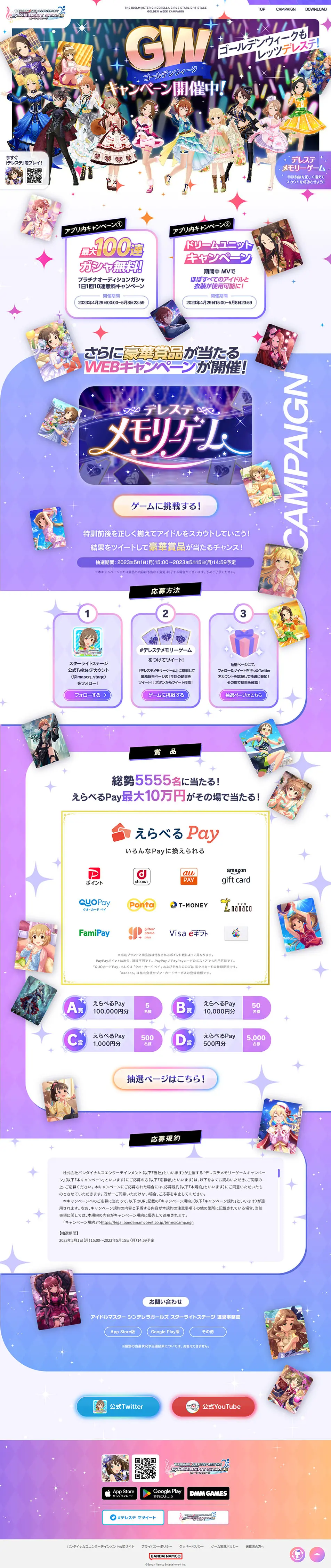 Dereste 2023 Golden Week Campaign LP design (Events, Campaigns, Experiences / Purples / Manga) PC version