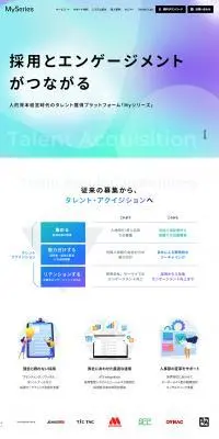 人的資本経営時代のタレント獲得プラットフォーム「Myシリーズ」のLPデザイン（中途採用／カラフル系／スタイリッシュ系）PC版