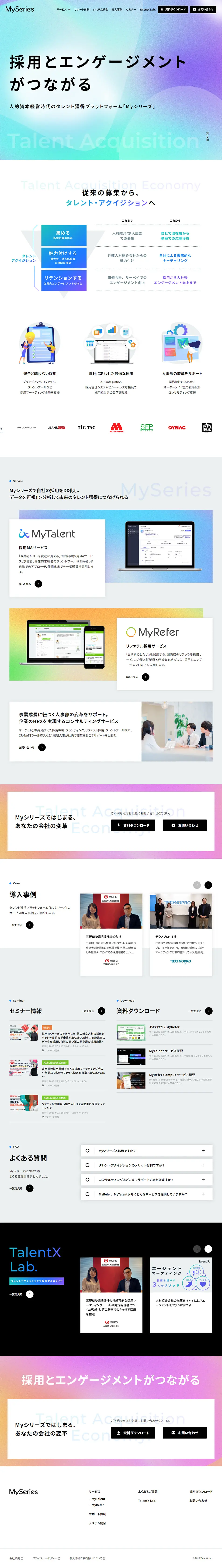 人的資本経営時代のタレント獲得プラットフォーム「Myシリーズ」のLPデザイン（中途採用／カラフル系／スタイリッシュ系）PC版