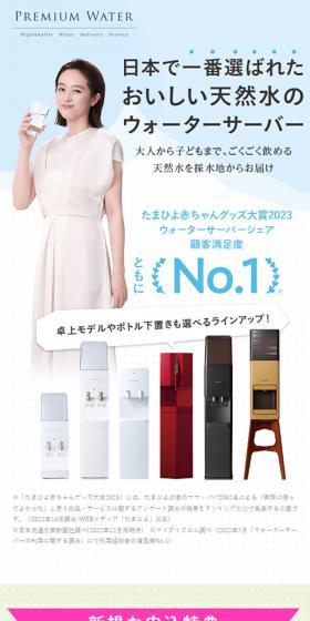天然水ウォーターサーバーのLPデザイン（レンタル・代行・アウトソース／ブルー系／かわいい系）スマホ版