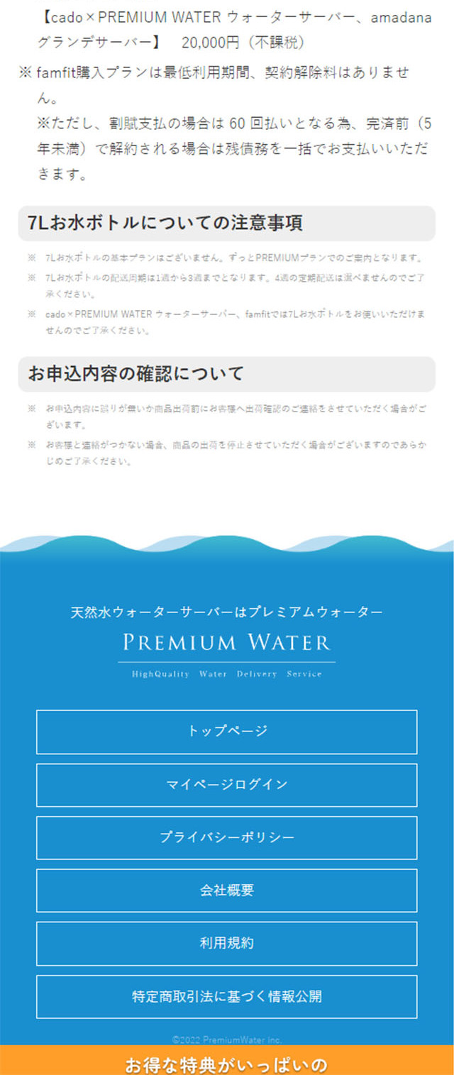天然水ウォーターサーバー_sp_4
