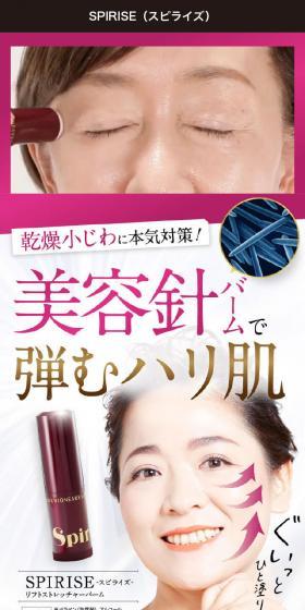 SPIRISEのLPデザイン（スキンケア・ボディケア・ヘアケア／パープル系／キレイ系）スマホ版
