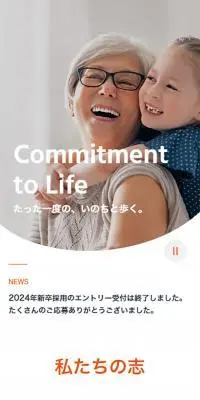 採用情報サイトのLPデザイン（中途採用／オレンジ系／シンプル系）スマホ版