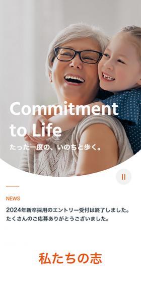 Careers Website LP design (recruitment / Orange tones / Simple) Mobile version